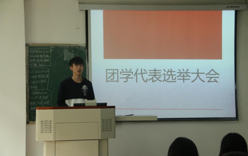 学院成功召开团学代表选举大会