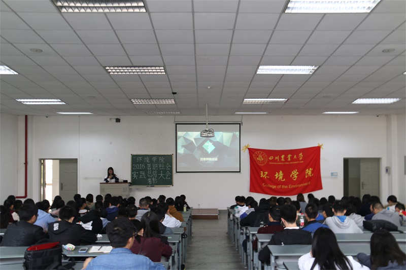 学院暑期社会实践总结表彰大会圆满结束