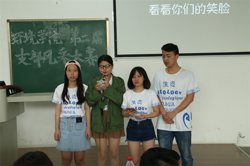 学院第二届支部风采大赛顺利举行