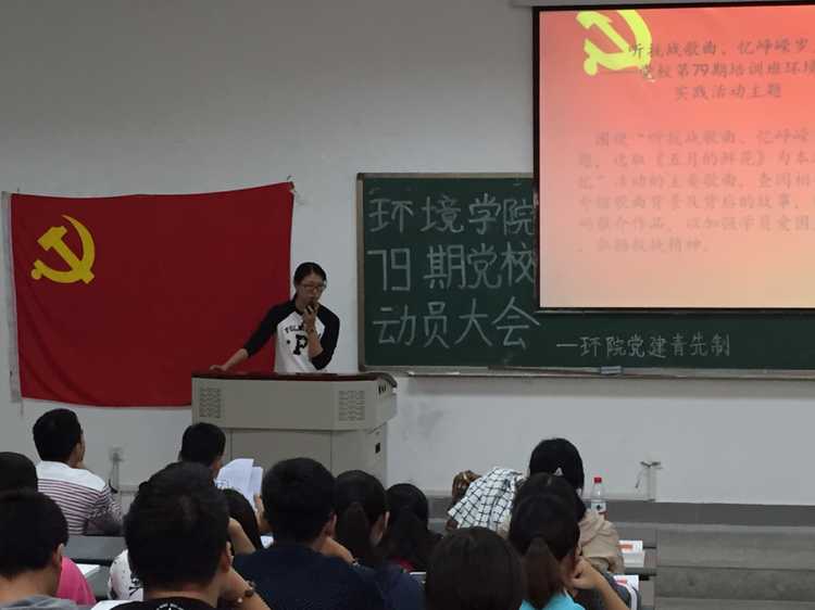 学院第79期党校动员大会成功举行