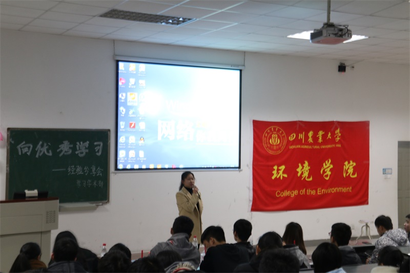 向优秀学习——学院经验分享会顺利举行