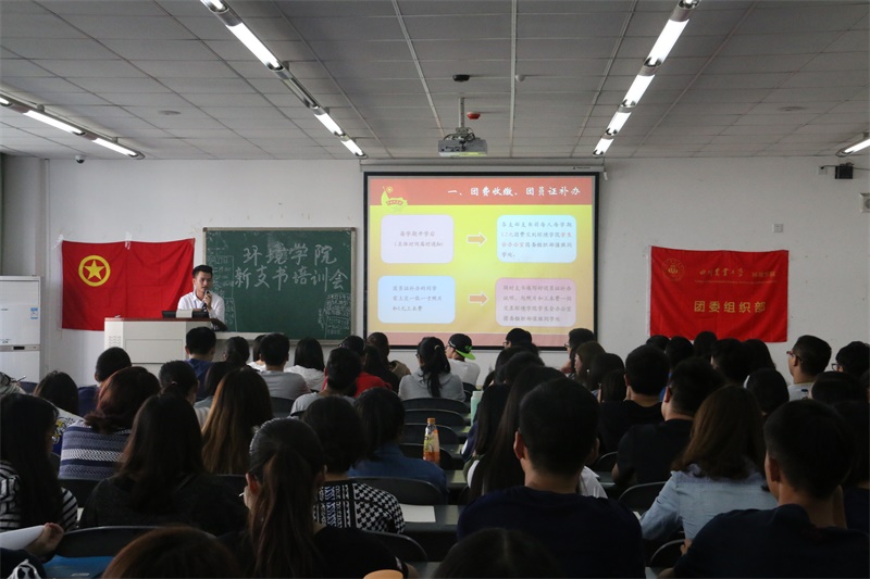 学院团干培训会顺利召开