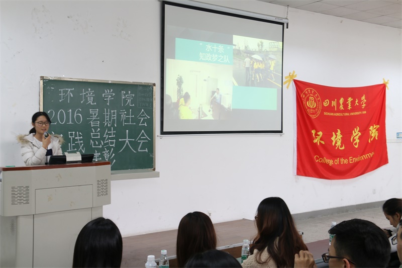 学院暑期社会实践总结表彰大会圆满结束