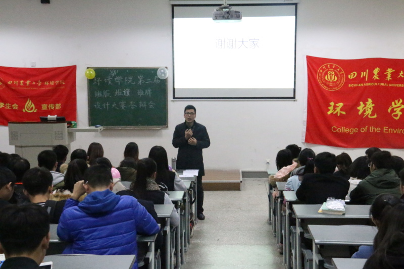 学院第二届三班设计大赛答辩会圆满结束